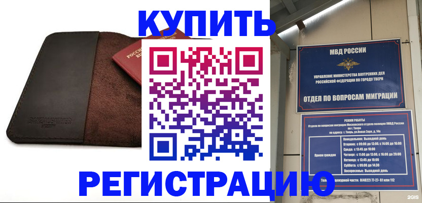 временная регистрация поиск в Нижневартовске